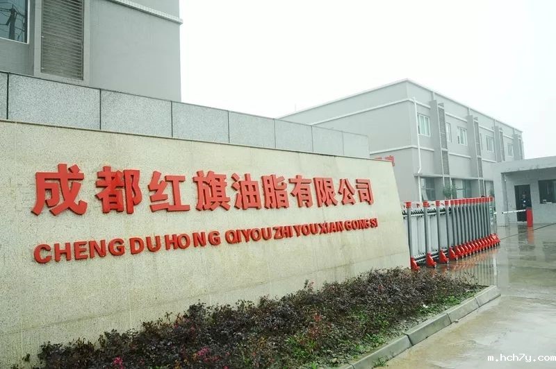 走出青白江的百强企业红旗油脂厂01.jpg 走出青白江的百强企业红旗油脂厂01.jpg