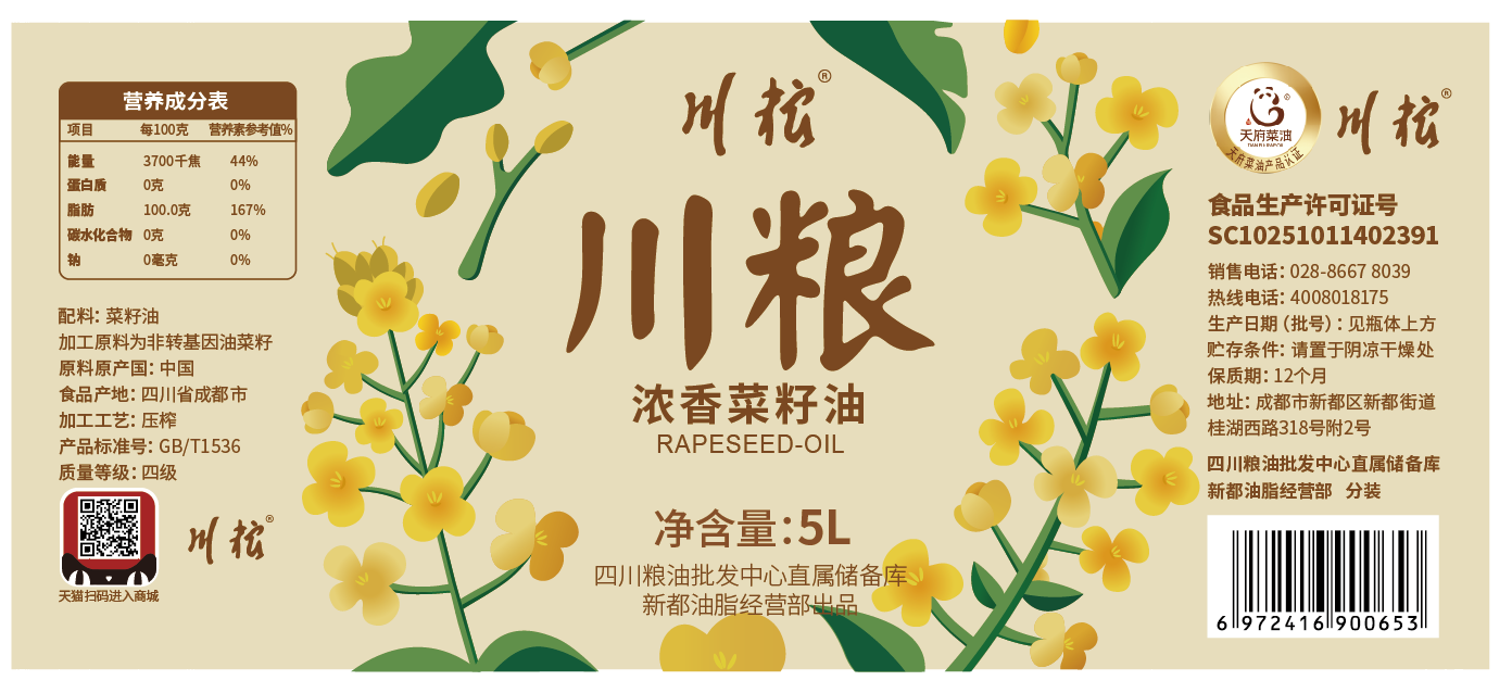 川粮+商标.png 川粮+商标.png