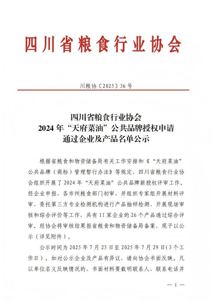 屏幕截图 2025-07-25 161040(1).jpg 屏幕截图 2025-07-25 161040(1).jpg