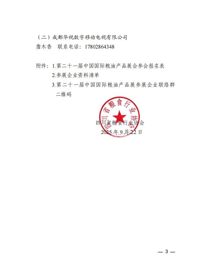 屏幕截图 2025-09-22 175453.jpg 屏幕截图 2025-09-22 175453.jpg