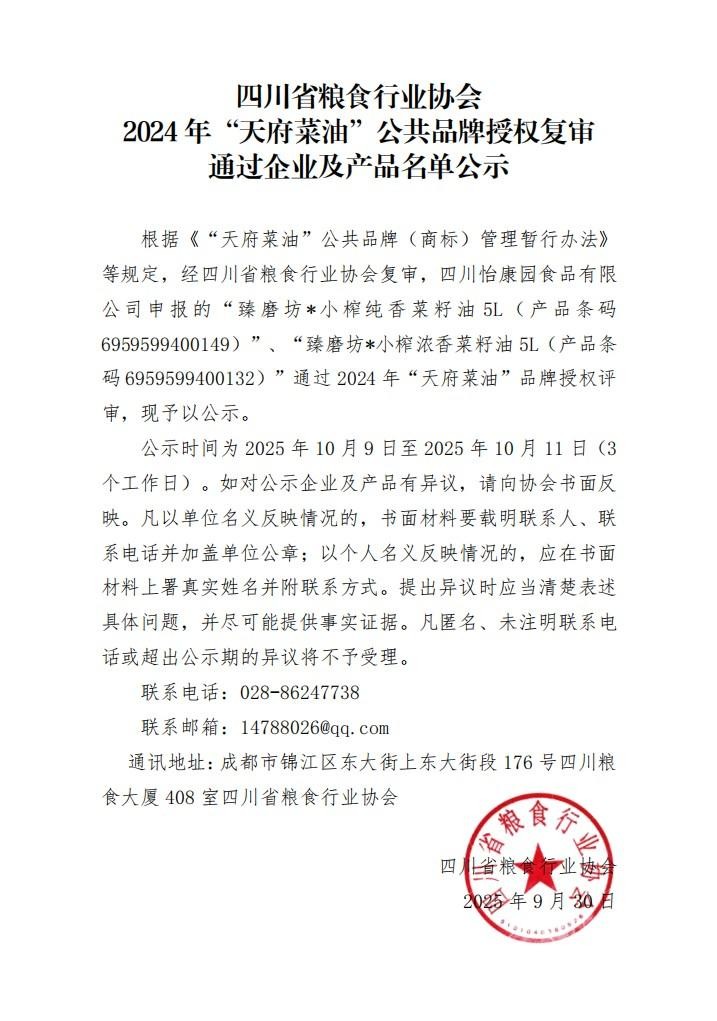 屏幕截图 2025-09-30 150824.jpg 屏幕截图 2025-09-30 150824.jpg