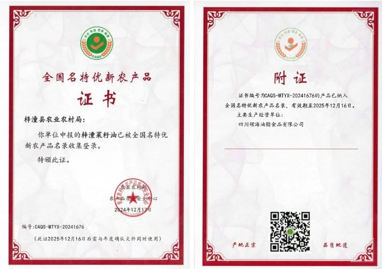 屏幕截图 2025-10-30 100246.jpg